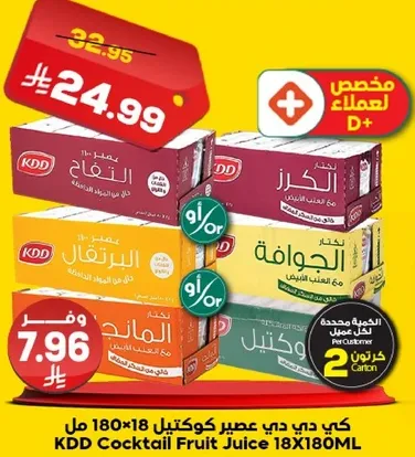كي دي دي عصير كوكتيل 18 مل 180