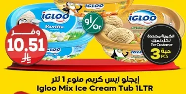 ايجلو ايس كريم منوع 1 لتر