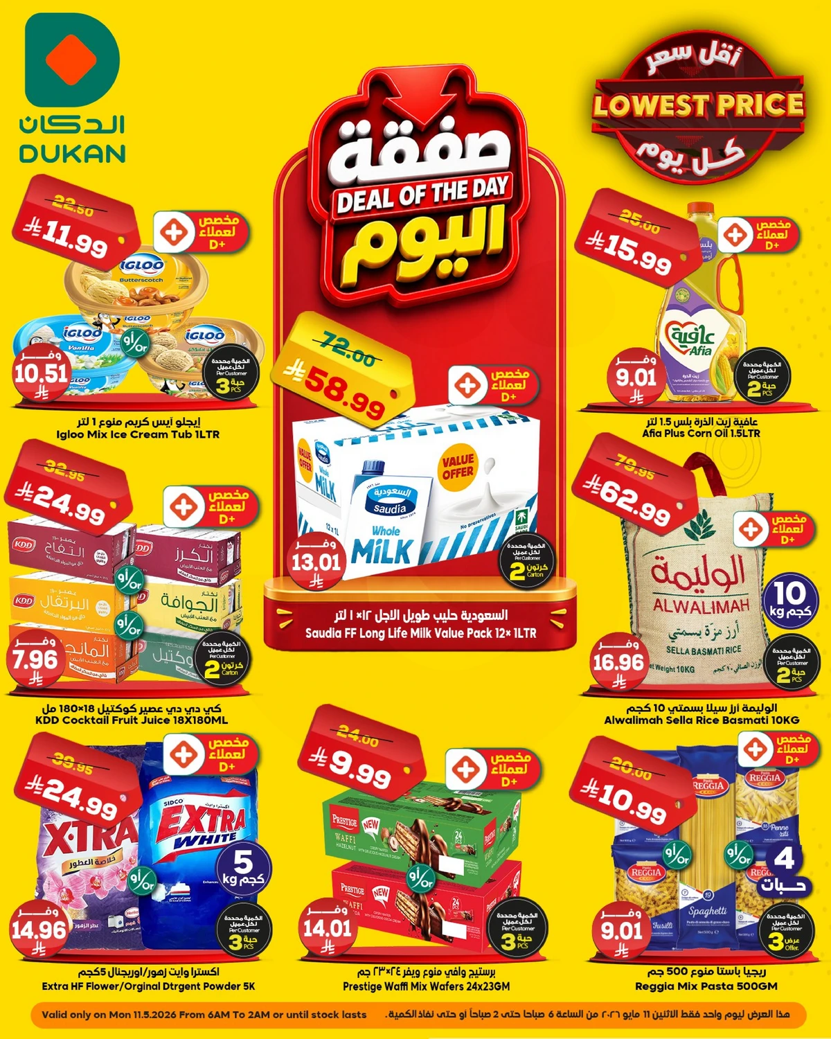 عرض يومي