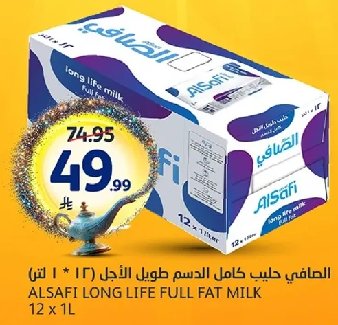 الصافي حليب كامل الدسم طويل الاجل (12 * 1 لتر)