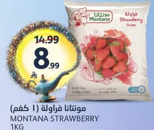 فراوله مونتانا، طازجه ومعباه.