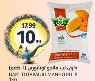 داري لب مانجو توتاتوري 1 كغم