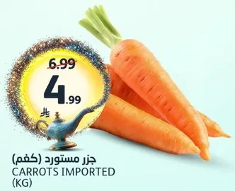 جزره مستورده (كغم)