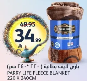 بطانيه فليس من باري لايف 220 × 240 سم