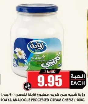 رويه شبيه جبن كريم مطبوخ للدهن.