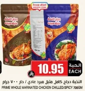 Prime whole marinated chicken chilled/spicy 700g.