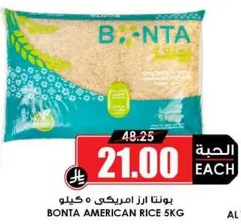 Bonta American Rice 5kg