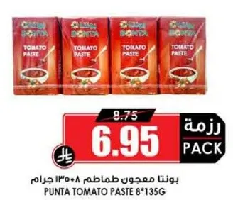 بونتا معجون طماطم 8*135 جرام