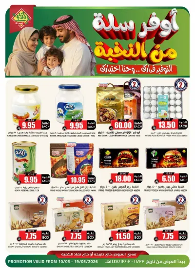 SAVINGS OFFERS