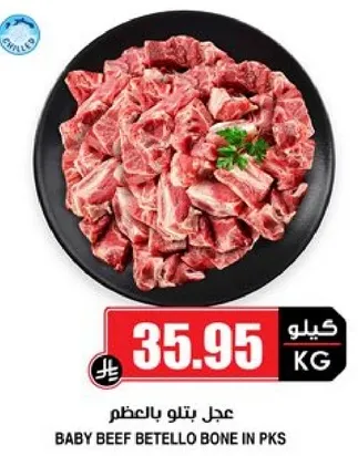 Baby beef betello bone in pks