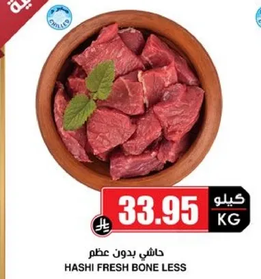 Hashi fresh bone less meat.