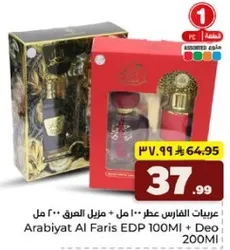 عربيات الفارس عطر 100 مل + مزيل العرق 200 مل