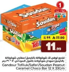 غندور توفي لك شوكولاته بالفول السوداني كراميل شوكولاته 12 * 33 جرام