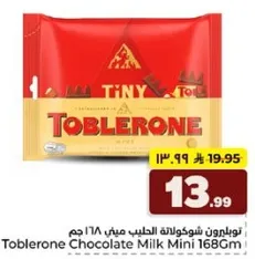 توبليرون شوكولاته الحليب ميني 168 جرام