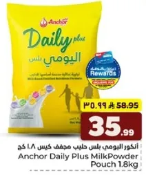 انكور اليومي بلس حليب مجفف كيس 1.8 كغ