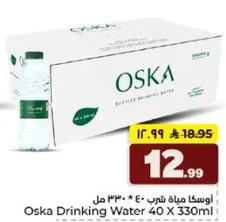 مياه اوسكا 40 × 330 مل