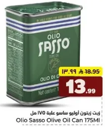 زيت زيتون اوليو ساسو علبه 175 مل