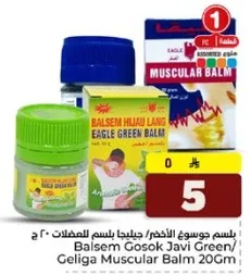بلسم جوسوك الاخضر/ حليجها باسم للمسكنات 20 ج