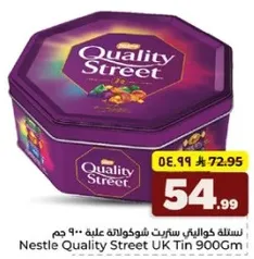نسخه كوالتي ستريت شوكولاته علبه 900 جرام