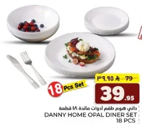 Danny Home Opal Dinner Set 18 Pcs