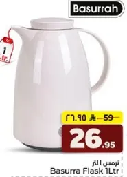 ترمس باسره 1 لتر