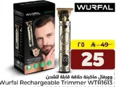 Wurfal Rechargeable Trimmer WTR1613