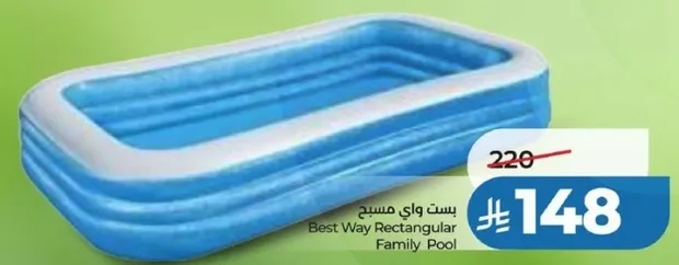 بركه عايليه مستطيله من بست واي