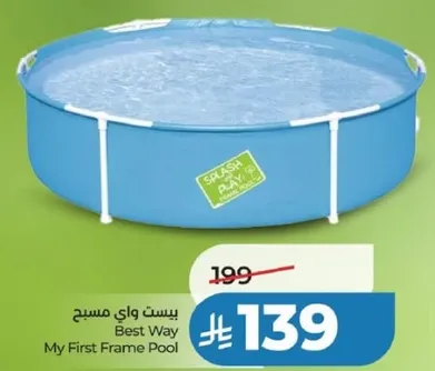 بيست واي مسيح