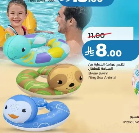 عوامه الحمايه من السباحه للاطفال.