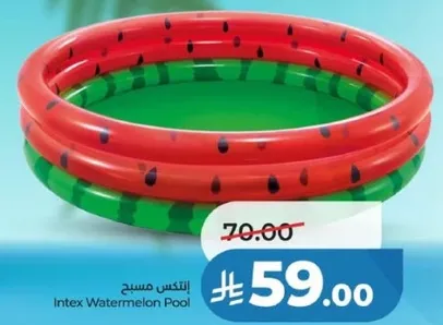 مسبح انتكس بطيخ