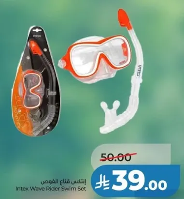انتكس قناع الغوص