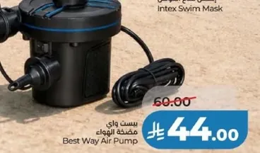 مضخه الهواء بست واي