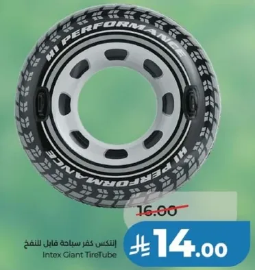 انتيكس كفر سياحه قابل للنفخ