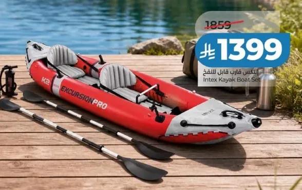 طقم قارب كاياك انتكس