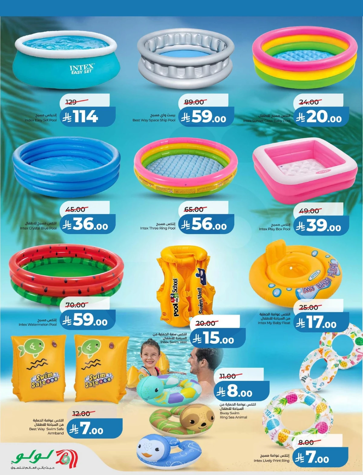 Summer Deals - Page 4