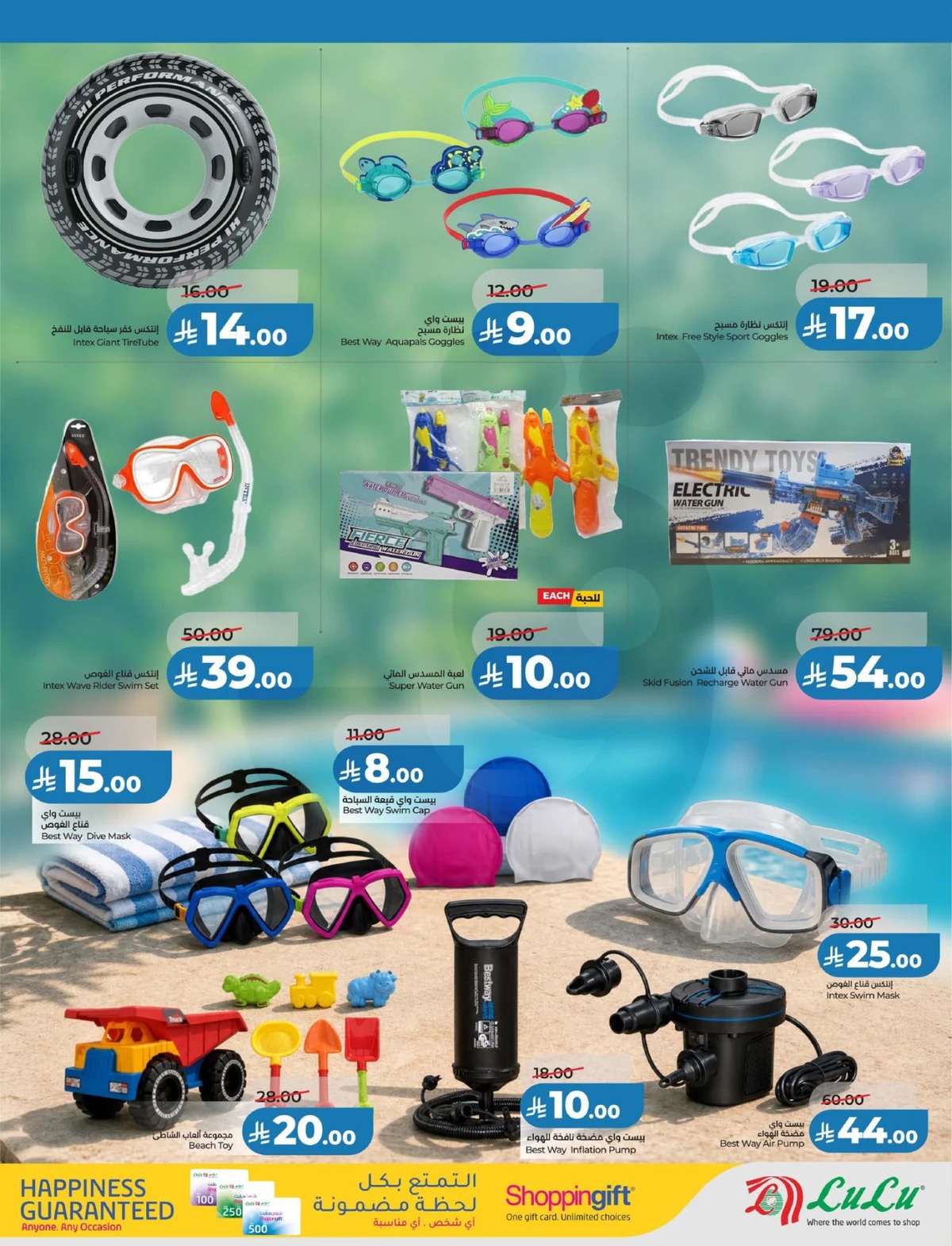 Summer Deals - Page 5