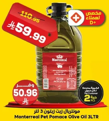 Monterreal Pet Pomace Olive Oil 3L