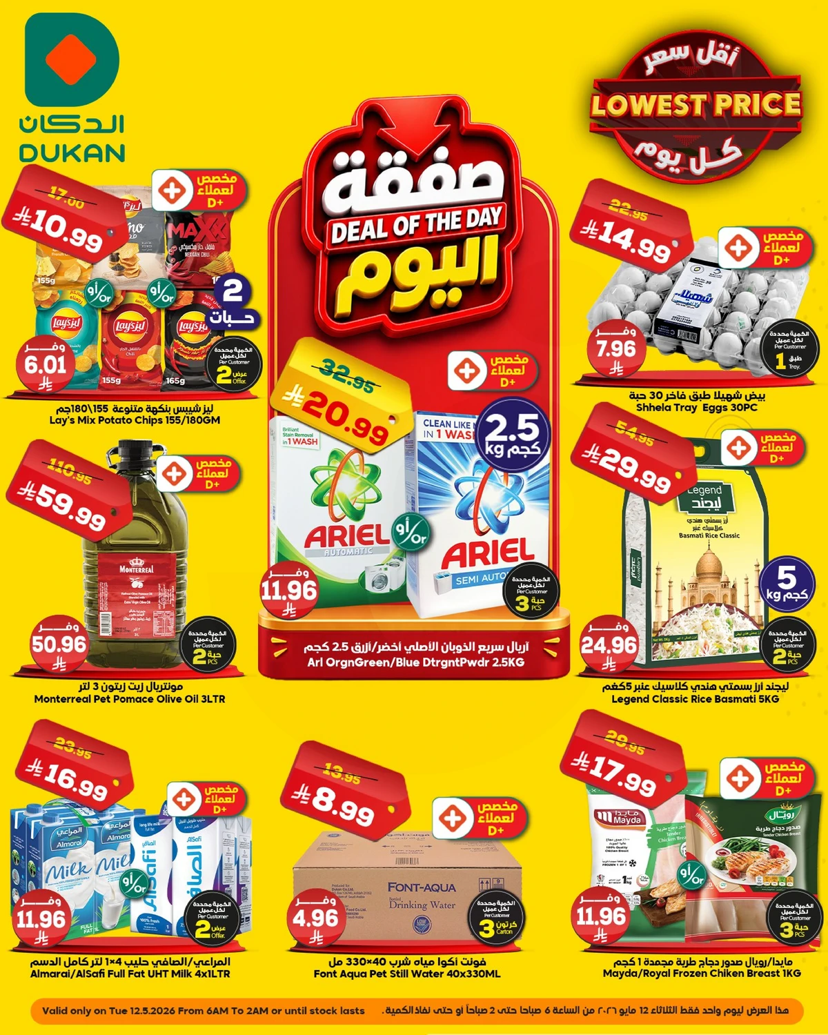 عرض يومي