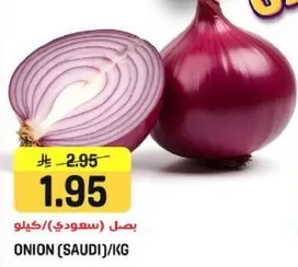 Onion (Saudi) per kg
