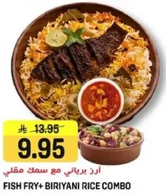 ارز برياني مع سمك مقلي.