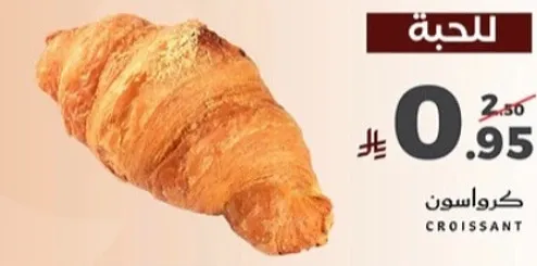 Croissant