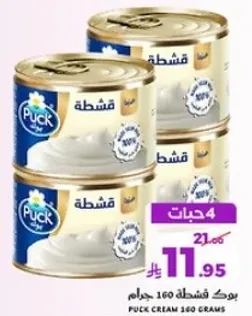 بك قشطه 160 جرام
