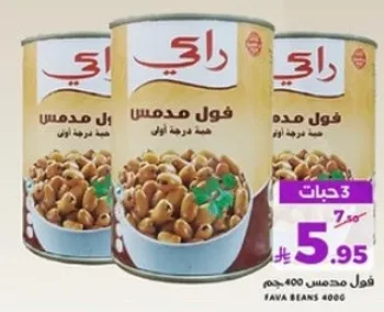 فول مدمس 400 جرام.
