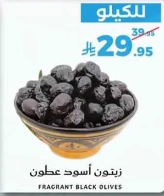 Fragrant black olives