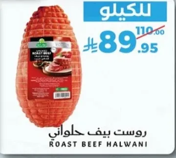روست بيف حلواني