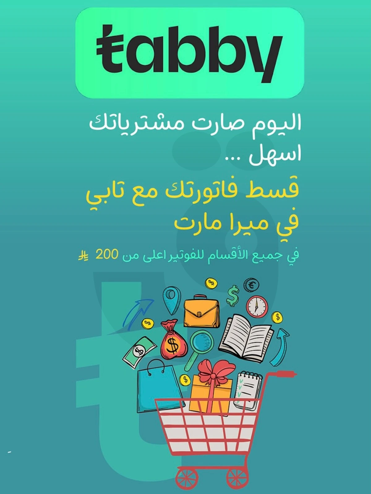 عروض الطازج - صفحة 15