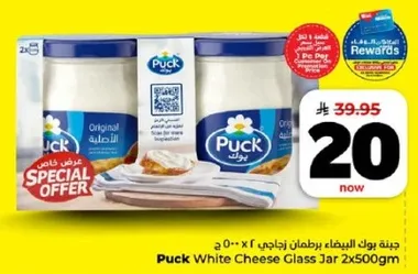 Puck White Cheese Glass Jar 2x500gm
