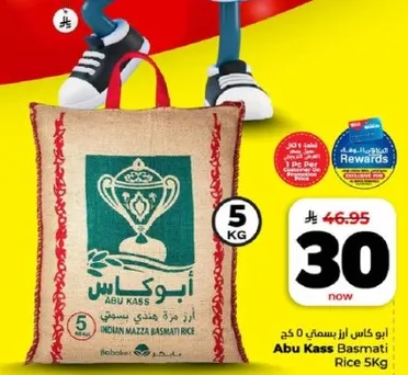 Abu Kass Basmati Rice 5Kg