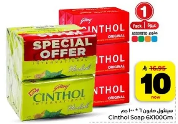 صابون سينثول 6x100 جرام