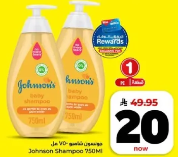 شامبو جونسون 750 مل